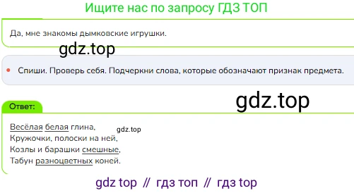 ГДЗ Русский язык, 1 класс Учебник, авторы: Канакина Валентина Павловна, Горецкий Всеслав Гаврилович, издательство Просвещение, Москва, 2023, белого цвета, страница 128, номер 12, Решение