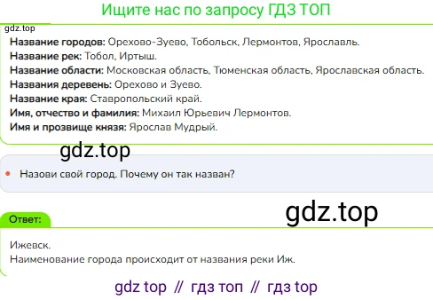 ГДЗ Русский язык, 1 класс Учебник, авторы: Канакина Валентина Павловна, Горецкий Всеслав Гаврилович, издательство Просвещение, Москва, 2023, белого цвета, страница 123, номер 2, Решение