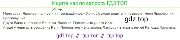 ГДЗ Русский язык, 1 класс Учебник, авторы: Канакина Валентина Павловна, Горецкий Всеслав Гаврилович, издательство Просвещение, Москва, 2023, белого цвета, страница 124, номер 5, Решение