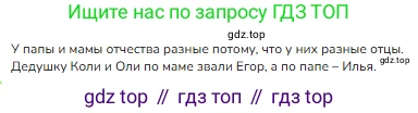 ГДЗ Русский язык, 1 класс Учебник, авторы: Канакина Валентина Павловна, Горецкий Всеслав Гаврилович, издательство Просвещение, Москва, 2023, белого цвета, страница 125, номер 6, Решение