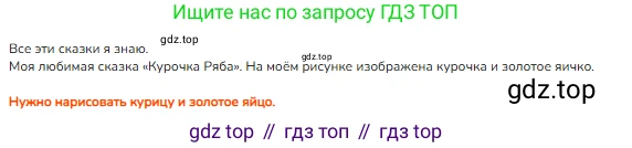 ГДЗ Русский язык, 1 класс Учебник, авторы: Канакина Валентина Павловна, Горецкий Всеслав Гаврилович, издательство Просвещение, Москва, 2023, белого цвета, страница 129, номер 2, Решение