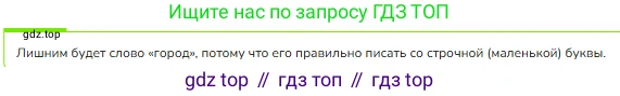 ГДЗ Русский язык, 1 класс Учебник, авторы: Канакина Валентина Павловна, Горецкий Всеслав Гаврилович, издательство Просвещение, Москва, 2023, белого цвета, страница 130, номер 3, Решение