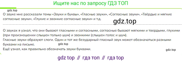 ГДЗ Русский язык, 1 класс Учебник, авторы: Канакина Валентина Павловна, Горецкий Всеслав Гаврилович, издательство Просвещение, Москва, 2023, белого цвета, страница 131, номер 2, Решение