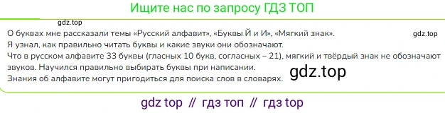 ГДЗ Русский язык, 1 класс Учебник, авторы: Канакина Валентина Павловна, Горецкий Всеслав Гаврилович, издательство Просвещение, Москва, 2023, белого цвета, страница 131, номер 3, Решение