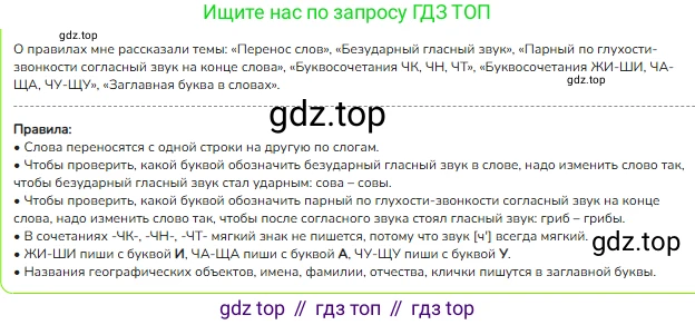 ГДЗ Русский язык, 1 класс Учебник, авторы: Канакина Валентина Павловна, Горецкий Всеслав Гаврилович, издательство Просвещение, Москва, 2023, белого цвета, страница 131, номер 4, Решение