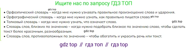 ГДЗ Русский язык, 1 класс Учебник, авторы: Канакина Валентина Павловна, Горецкий Всеслав Гаврилович, издательство Просвещение, Москва, 2023, белого цвета, страница 131, номер 5, Решение