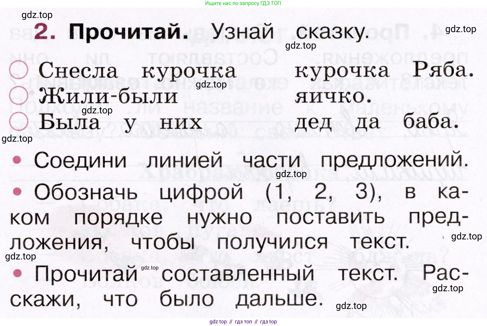 Русский язык, 1 класс рабочая тетрадь, автор: Канакина Валентина Павловна, издательство Просвещение, Москва, 2023, белого цвета, страница 7, номер 2, Условие