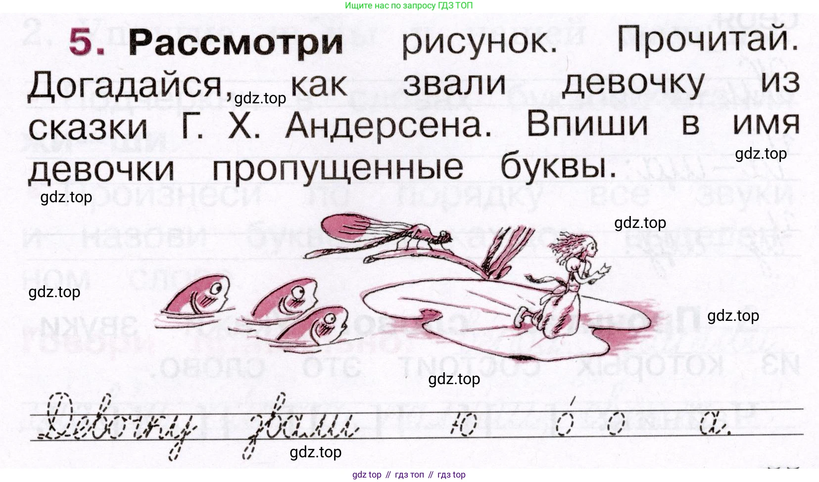 Русский язык, 1 класс рабочая тетрадь, автор: Канакина Валентина Павловна, издательство Просвещение, Москва, 2023, белого цвета, страница 55, номер 5, Условие