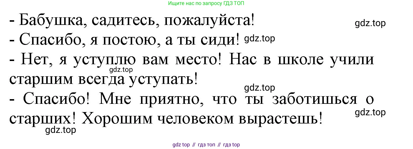 Русский язык, 1 класс рабочая тетрадь, автор: Канакина Валентина Павловна, издательство Просвещение, Москва, 2023, белого цвета, страница 9, номер 2, Решение (продолжение 2)