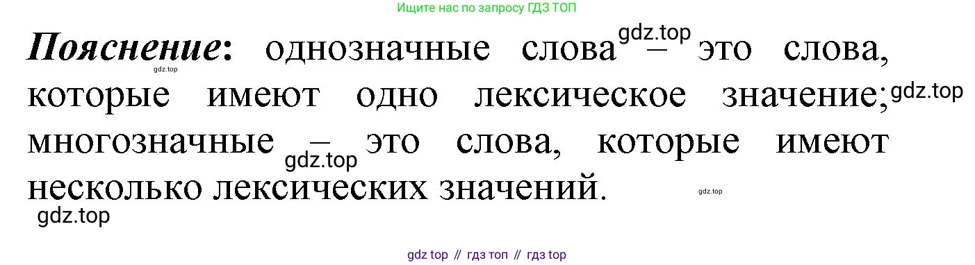 Русский язык, 1 класс рабочая тетрадь, автор: Канакина Валентина Павловна, издательство Просвещение, Москва, 2023, белого цвета, страница 15, номер 8, Решение (продолжение 2)