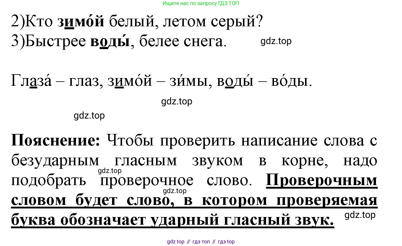 Русский язык, 1 класс рабочая тетрадь, автор: Канакина Валентина Павловна, издательство Просвещение, Москва, 2023, белого цвета, страница 37, номер 7, Решение (продолжение 2)