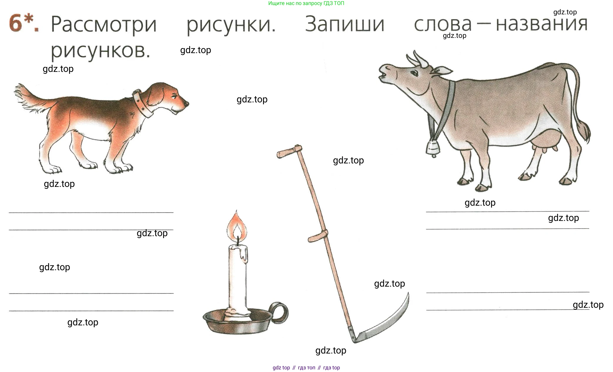 Русский язык, 1 класс Тетрадь учебных достижений, автор: Канакина Валентина Павловна, издательство Просвещение, Москва, 2023, белого цвета, страница 29, номер 6, Условие