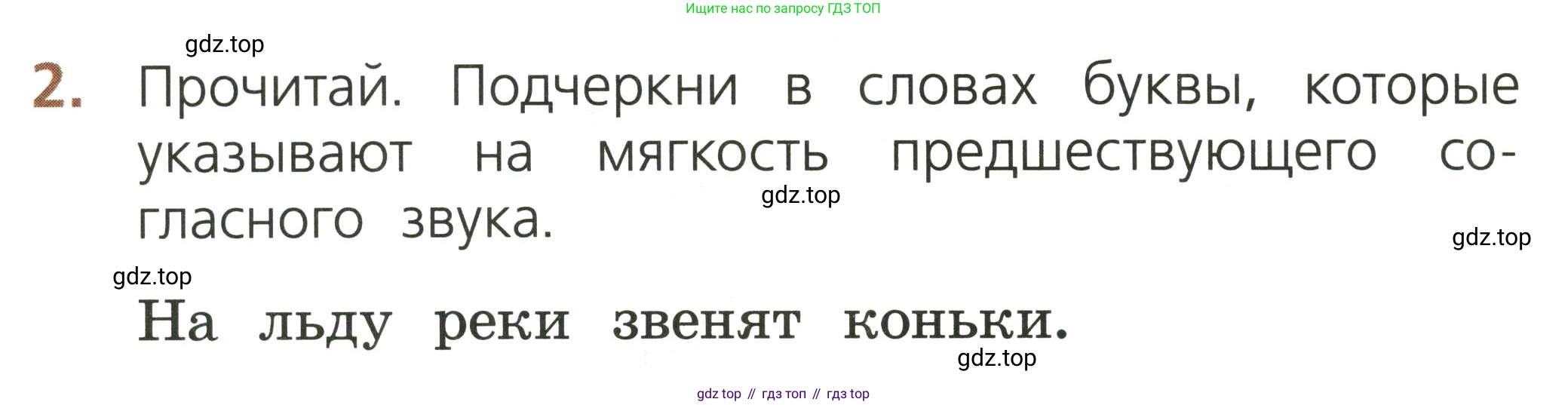 Русский язык, 1 класс Тетрадь учебных достижений, автор: Канакина Валентина Павловна, издательство Просвещение, Москва, 2023, белого цвета, страница 34, номер 2, Условие