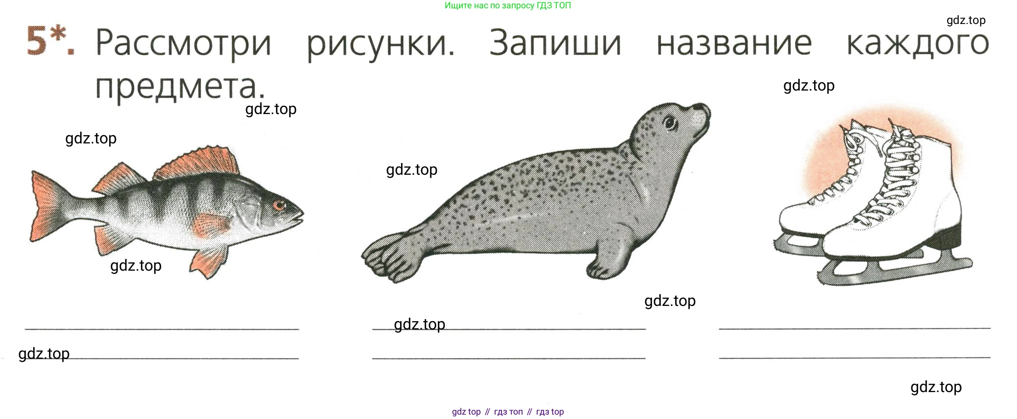 Русский язык, 1 класс Тетрадь учебных достижений, автор: Канакина Валентина Павловна, издательство Просвещение, Москва, 2023, белого цвета, страница 35, номер 5, Условие