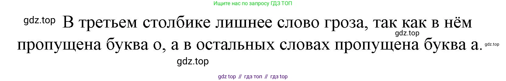 Русский язык, 1 класс Тетрадь учебных достижений, автор: Канакина Валентина Павловна, издательство Просвещение, Москва, 2023, белого цвета, страница 28, номер 4, Решение (продолжение 2)