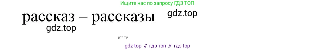 Русский язык, 1 класс Тетрадь учебных достижений, автор: Канакина Валентина Павловна, издательство Просвещение, Москва, 2023, белого цвета, страница 39, номер 6, Решение (продолжение 2)