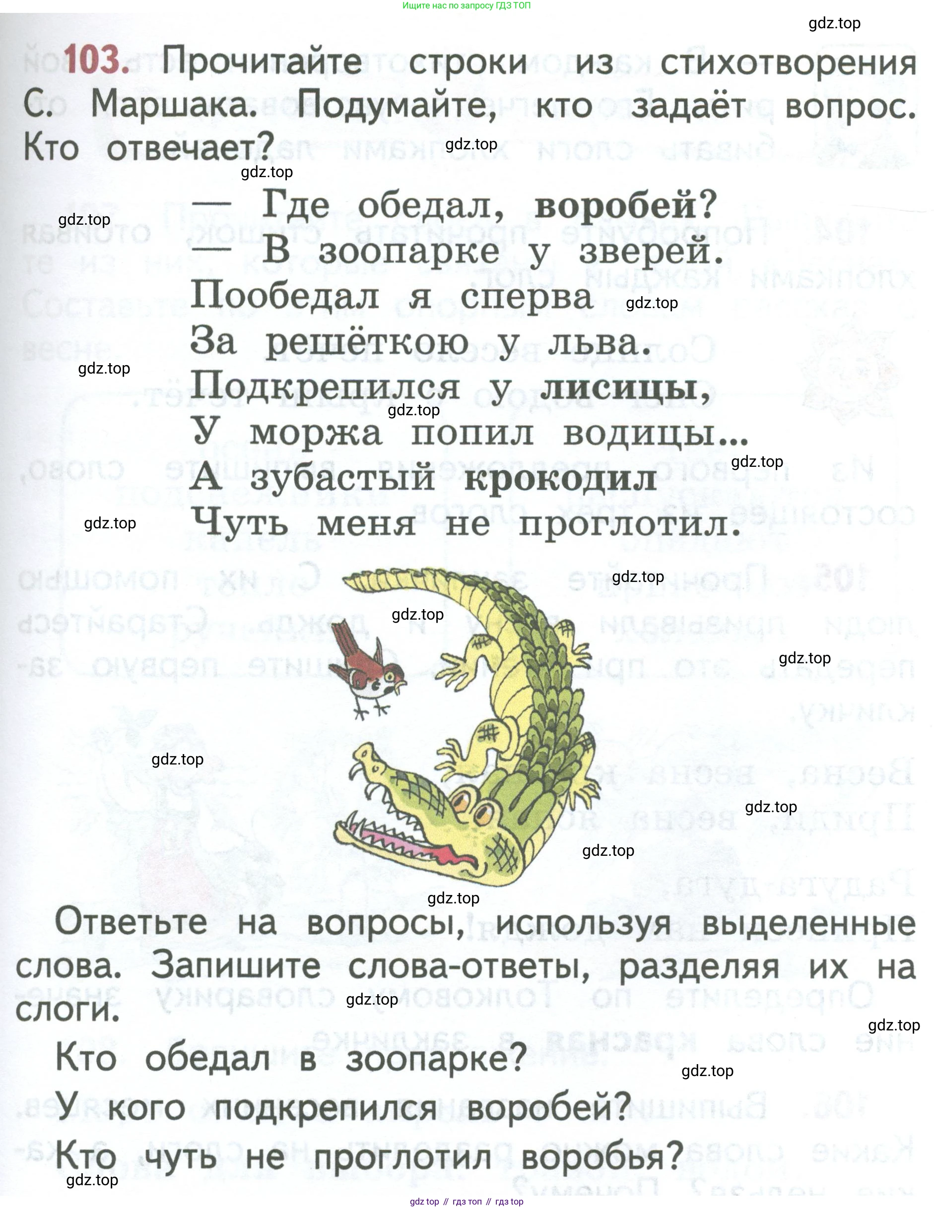 Русский язык, 1 класс Учебник, авторы: Климанова Людмила Федоровна, Макеева Светлана Григорьевна, Бабушкина Татьяна Владимировна, издательство Просвещение, Москва, 2023, белого цвета, страница 59, номер 103, Условие 2023