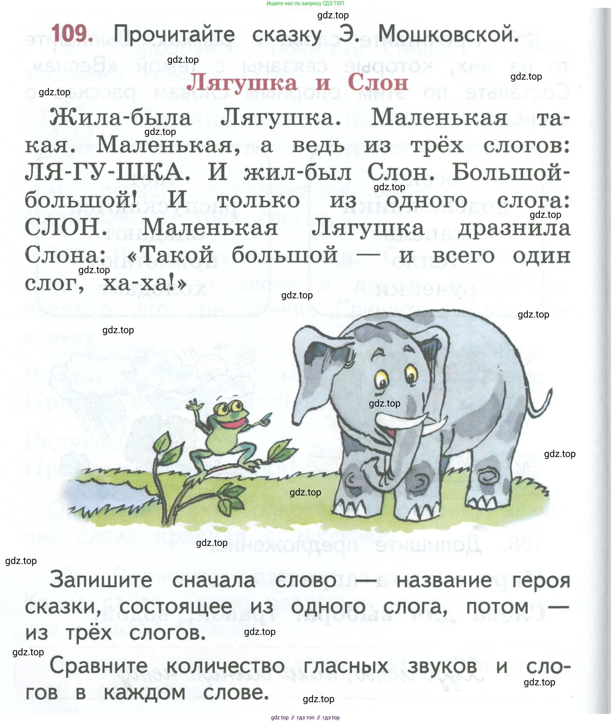 Русский язык, 1 класс Учебник, авторы: Климанова Людмила Федоровна, Макеева Светлана Григорьевна, Бабушкина Татьяна Владимировна, издательство Просвещение, Москва, 2023, белого цвета, страница 62, номер 109, Условие 2023