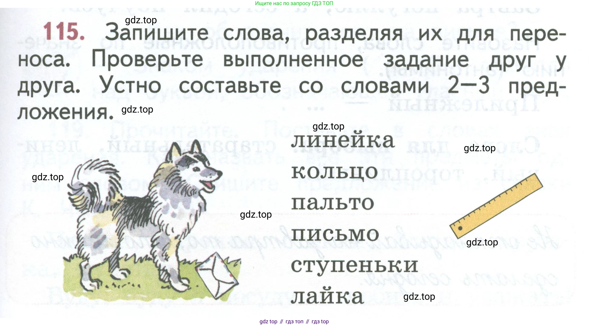 Русский язык, 1 класс Учебник, авторы: Климанова Людмила Федоровна, Макеева Светлана Григорьевна, Бабушкина Татьяна Владимировна, издательство Просвещение, Москва, 2023, белого цвета, страница 65, номер 115, Условие 2023