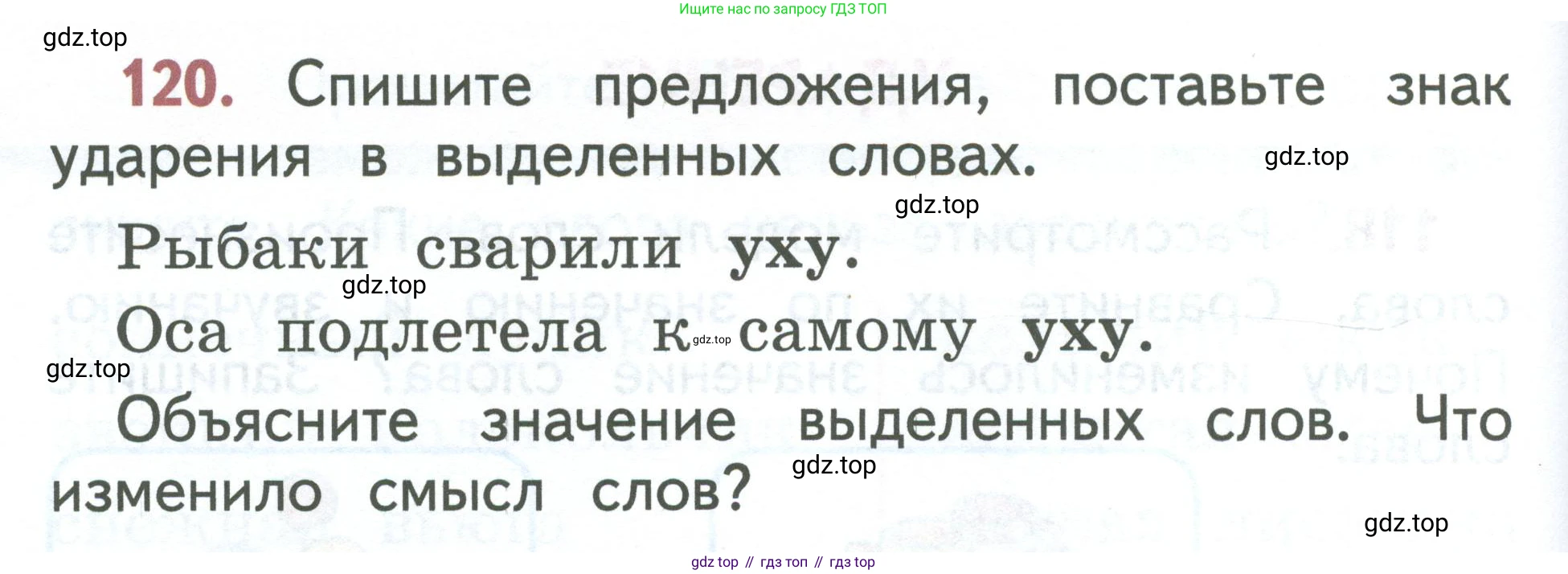 Русский язык, 1 класс Учебник, авторы: Климанова Людмила Федоровна, Макеева Светлана Григорьевна, Бабушкина Татьяна Владимировна, издательство Просвещение, Москва, 2023, белого цвета, страница 68, номер 120, Условие 2023