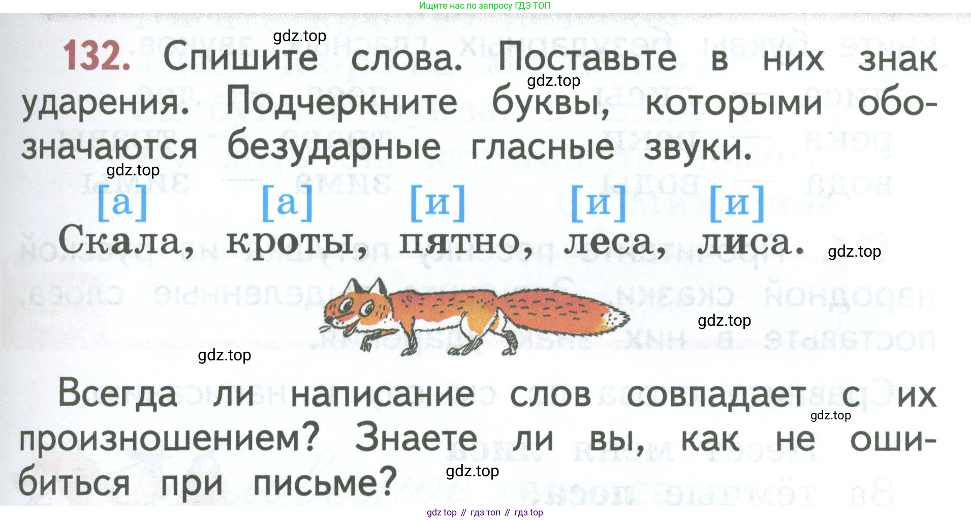 Русский язык, 1 класс Учебник, авторы: Климанова Людмила Федоровна, Макеева Светлана Григорьевна, Бабушкина Татьяна Владимировна, издательство Просвещение, Москва, 2023, белого цвета, страница 73, номер 132, Условие 2023