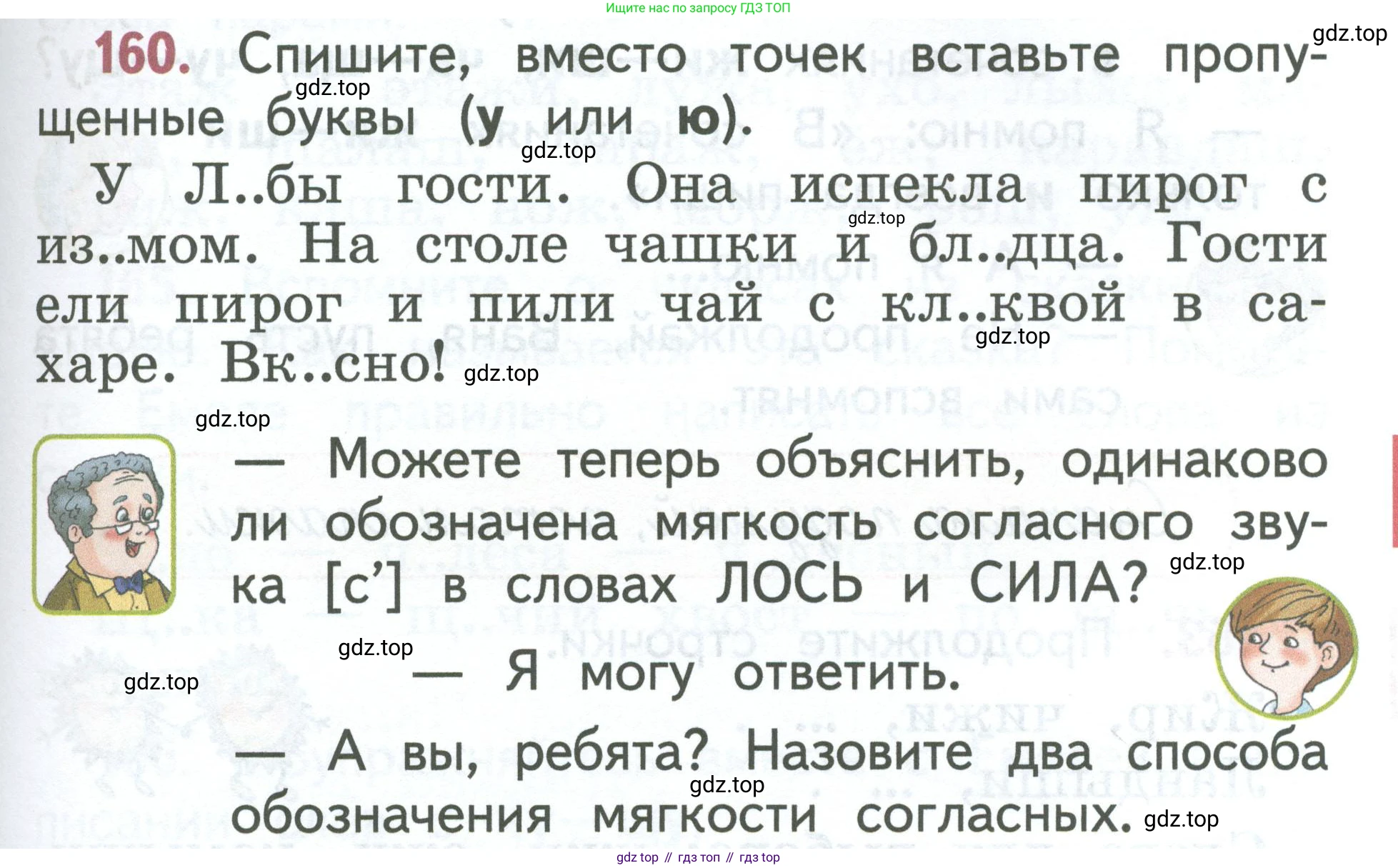 Русский язык, 1 класс Учебник, авторы: Климанова Людмила Федоровна, Макеева Светлана Григорьевна, Бабушкина Татьяна Владимировна, издательство Просвещение, Москва, 2023, белого цвета, страница 85, номер 160, Условие 2023
