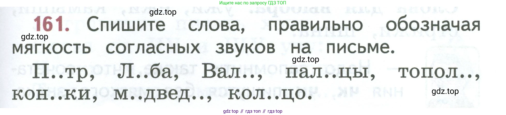 Русский язык, 1 класс Учебник, авторы: Климанова Людмила Федоровна, Макеева Светлана Григорьевна, Бабушкина Татьяна Владимировна, издательство Просвещение, Москва, 2023, белого цвета, страница 85, номер 161, Условие 2023