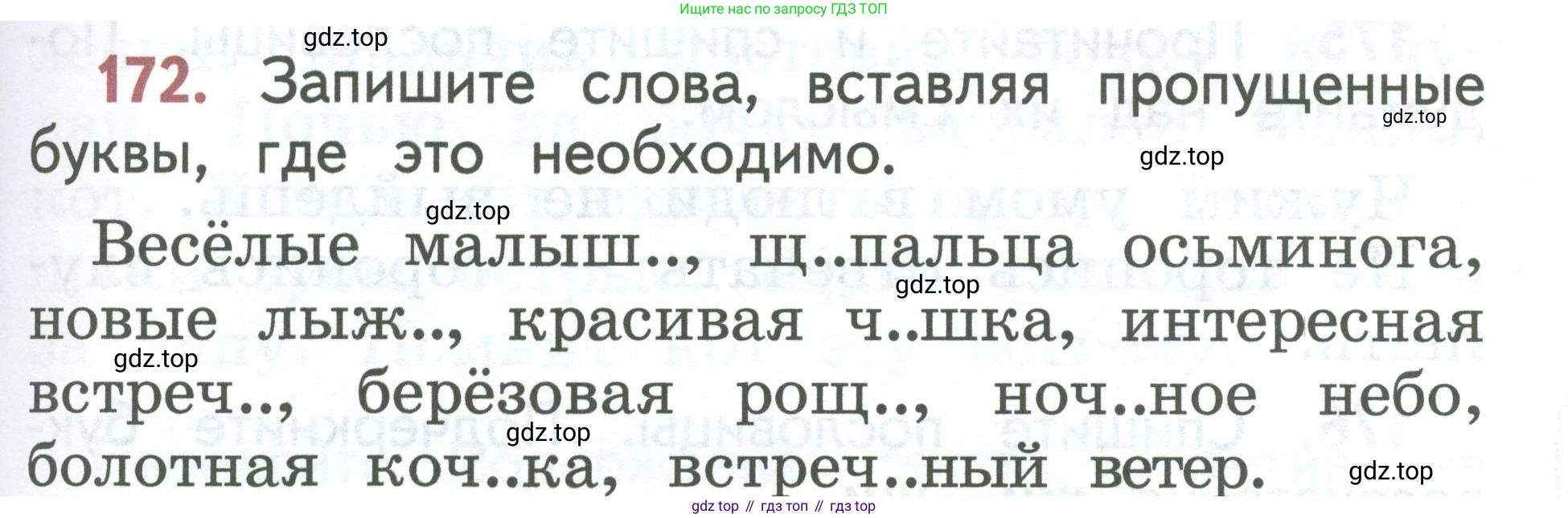 Русский язык, 1 класс Учебник, авторы: Климанова Людмила Федоровна, Макеева Светлана Григорьевна, Бабушкина Татьяна Владимировна, издательство Просвещение, Москва, 2023, белого цвета, страница 89, номер 172, Условие 2023