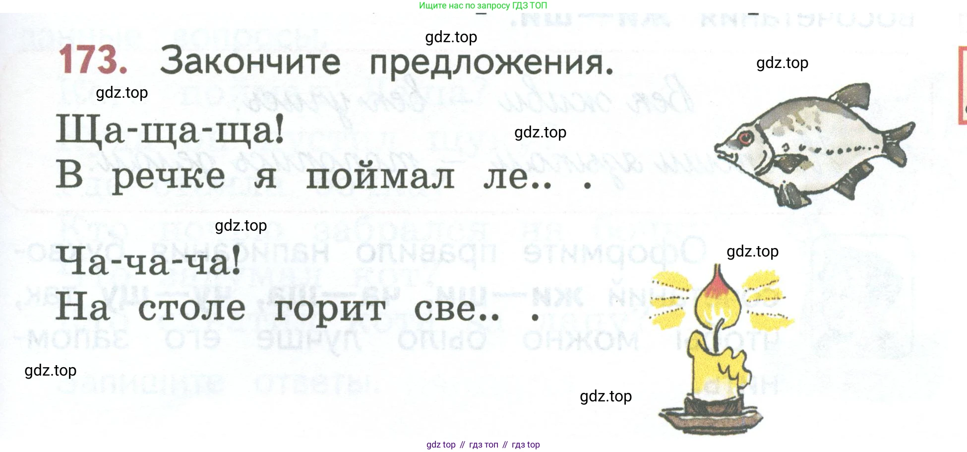 Русский язык, 1 класс Учебник, авторы: Климанова Людмила Федоровна, Макеева Светлана Григорьевна, Бабушкина Татьяна Владимировна, издательство Просвещение, Москва, 2023, белого цвета, страница 89, номер 173, Условие 2023