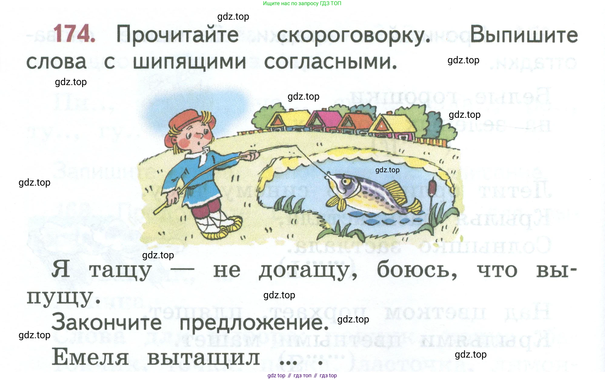 Русский язык, 1 класс Учебник, авторы: Климанова Людмила Федоровна, Макеева Светлана Григорьевна, Бабушкина Татьяна Владимировна, издательство Просвещение, Москва, 2023, белого цвета, страница 90, номер 174, Условие 2023