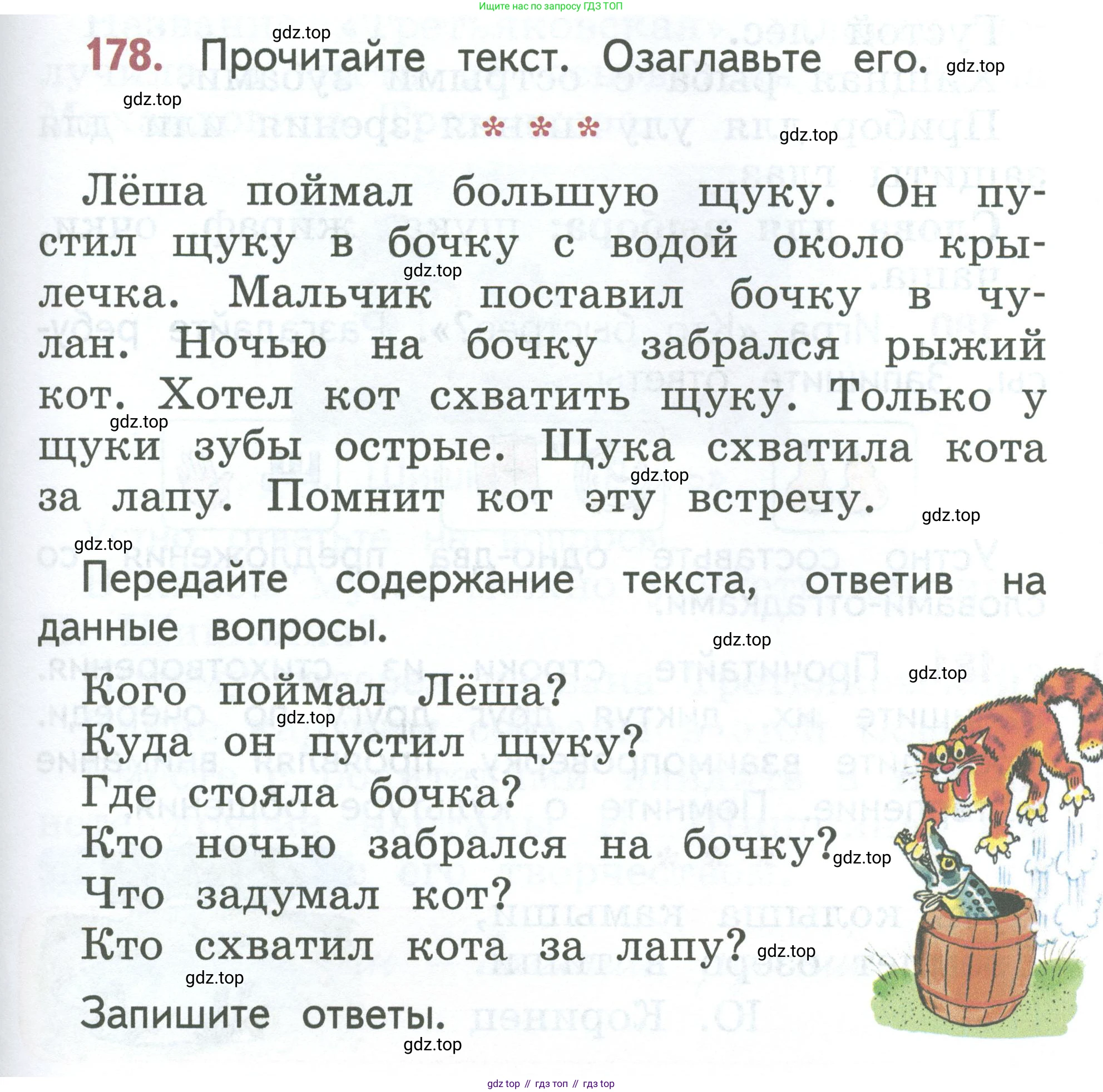 Русский язык, 1 класс Учебник, авторы: Климанова Людмила Федоровна, Макеева Светлана Григорьевна, Бабушкина Татьяна Владимировна, издательство Просвещение, Москва, 2023, белого цвета, страница 91, номер 178, Условие 2023