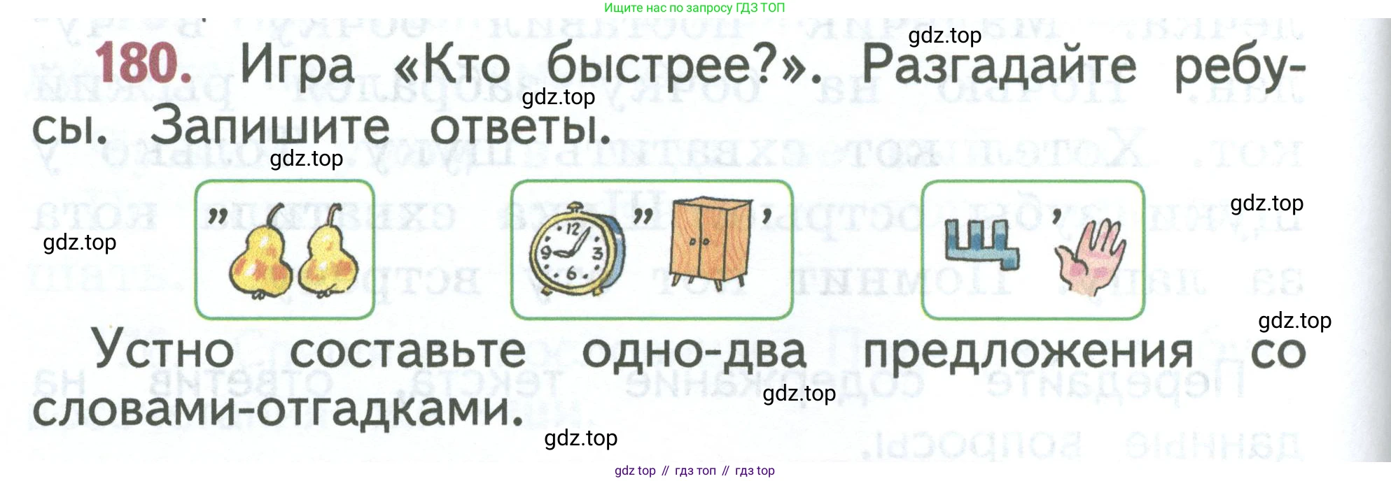 Русский язык, 1 класс Учебник, авторы: Климанова Людмила Федоровна, Макеева Светлана Григорьевна, Бабушкина Татьяна Владимировна, издательство Просвещение, Москва, 2023, белого цвета, страница 92, номер 180, Условие 2023