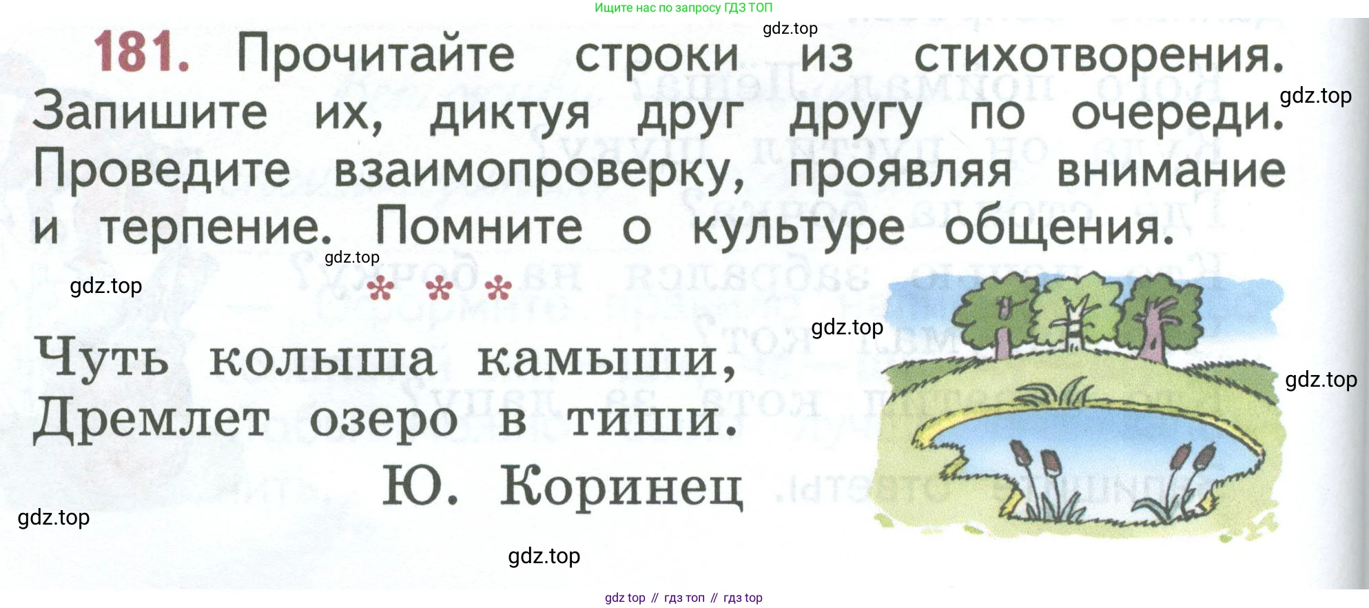 Русский язык, 1 класс Учебник, авторы: Климанова Людмила Федоровна, Макеева Светлана Григорьевна, Бабушкина Татьяна Владимировна, издательство Просвещение, Москва, 2023, белого цвета, страница 92, номер 181, Условие 2023