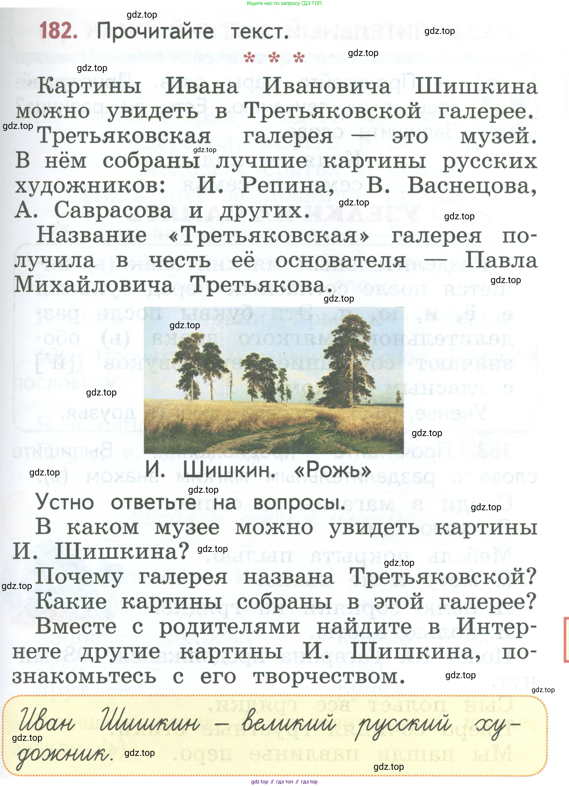 Русский язык, 1 класс Учебник, авторы: Климанова Людмила Федоровна, Макеева Светлана Григорьевна, Бабушкина Татьяна Владимировна, издательство Просвещение, Москва, 2023, белого цвета, страница 93, номер 182, Условие 2023
