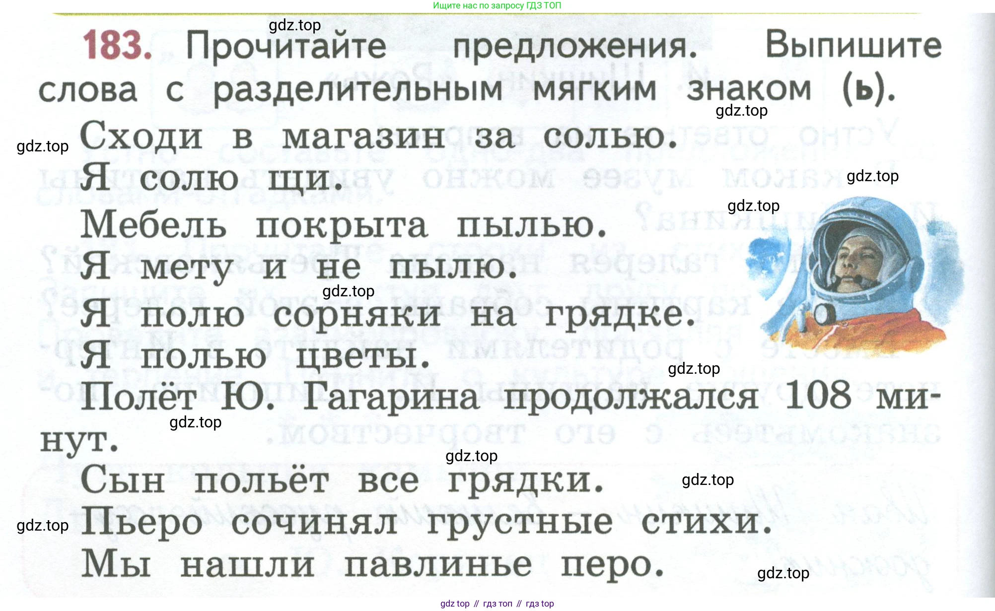 Русский язык, 1 класс Учебник, авторы: Климанова Людмила Федоровна, Макеева Светлана Григорьевна, Бабушкина Татьяна Владимировна, издательство Просвещение, Москва, 2023, белого цвета, страница 94, номер 183, Условие 2023