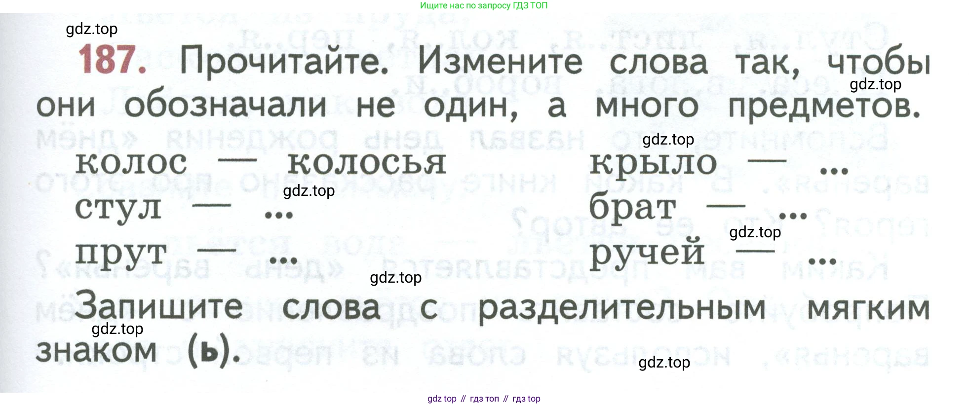 Русский язык, 1 класс Учебник, авторы: Климанова Людмила Федоровна, Макеева Светлана Григорьевна, Бабушкина Татьяна Владимировна, издательство Просвещение, Москва, 2023, белого цвета, страница 95, номер 187, Условие 2023