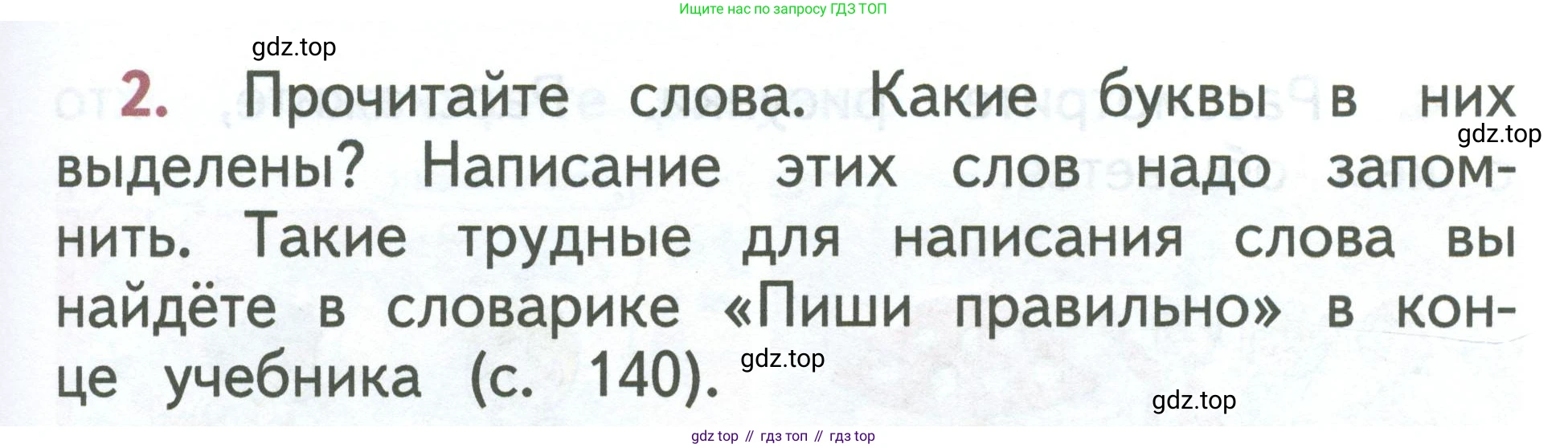 Русский язык, 1 класс Учебник, авторы: Климанова Людмила Федоровна, Макеева Светлана Григорьевна, Бабушкина Татьяна Владимировна, издательство Просвещение, Москва, 2023, белого цвета, страница 7, номер 2, Условие 2023