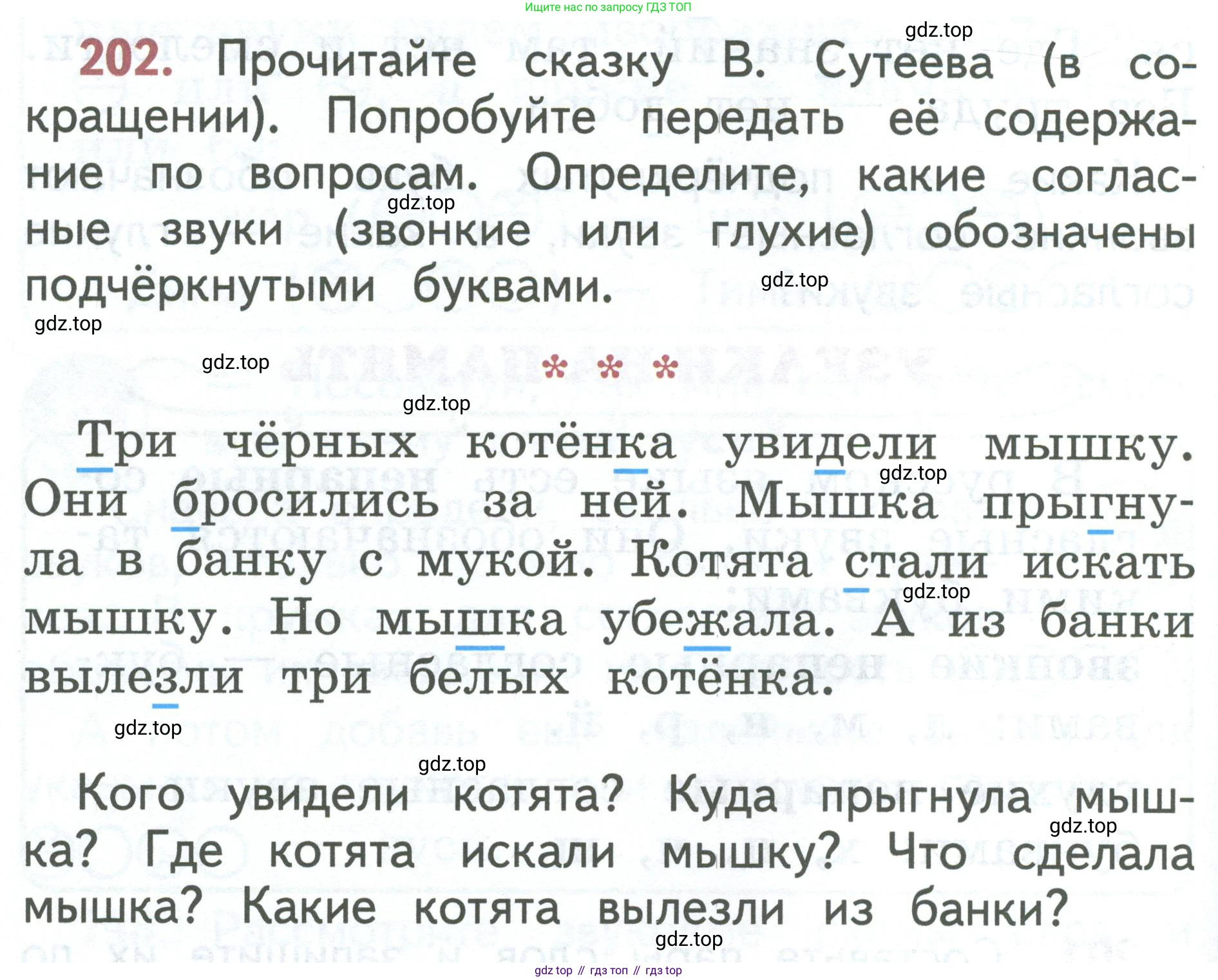 Русский язык, 1 класс Учебник, авторы: Климанова Людмила Федоровна, Макеева Светлана Григорьевна, Бабушкина Татьяна Владимировна, издательство Просвещение, Москва, 2023, белого цвета, страница 104, номер 202, Условие 2023