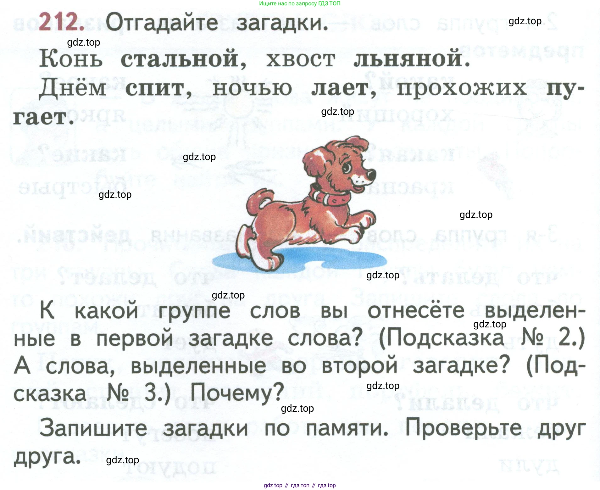 Русский язык, 1 класс Учебник, авторы: Климанова Людмила Федоровна, Макеева Светлана Григорьевна, Бабушкина Татьяна Владимировна, издательство Просвещение, Москва, 2023, белого цвета, страница 112, номер 212, Условие 2023