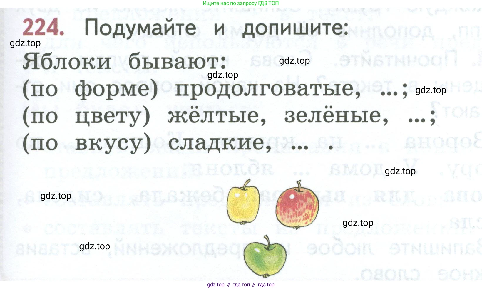 Русский язык, 1 класс Учебник, авторы: Климанова Людмила Федоровна, Макеева Светлана Григорьевна, Бабушкина Татьяна Владимировна, издательство Просвещение, Москва, 2023, белого цвета, страница 119, номер 224, Условие 2023