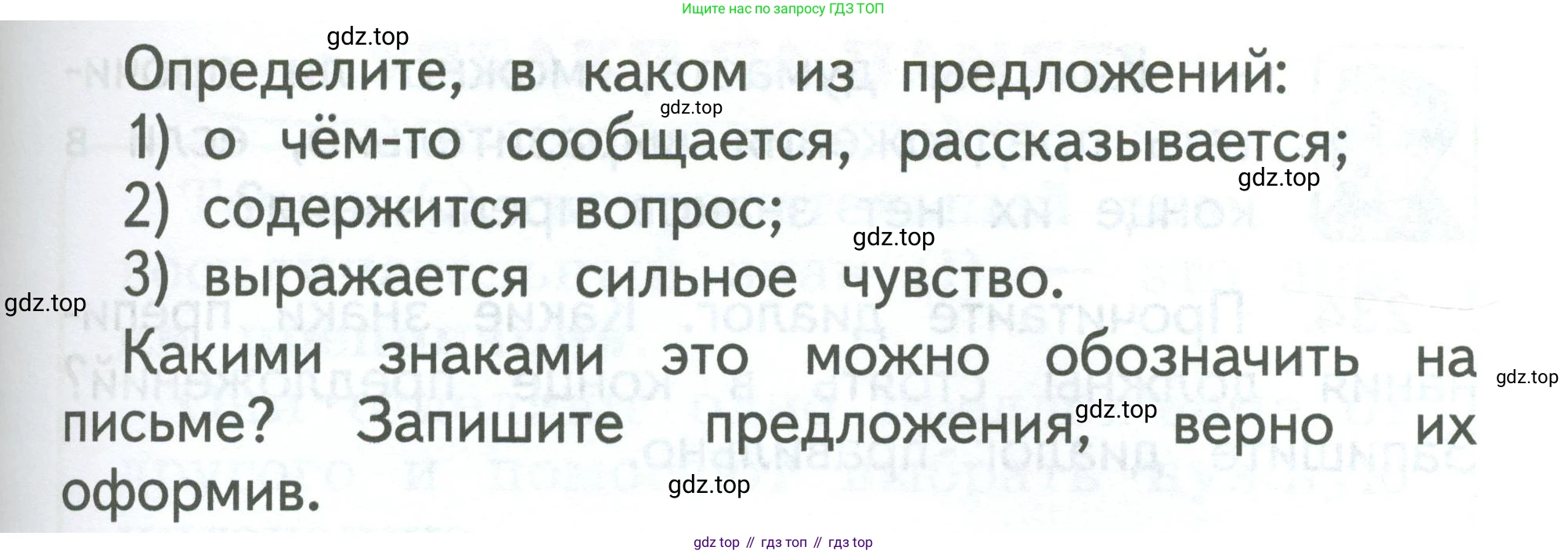 Русский язык, 1 класс Учебник, авторы: Климанова Людмила Федоровна, Макеева Светлана Григорьевна, Бабушкина Татьяна Владимировна, издательство Просвещение, Москва, 2023, белого цвета, страница 126, номер 232, Условие 2023 (продолжение 2)