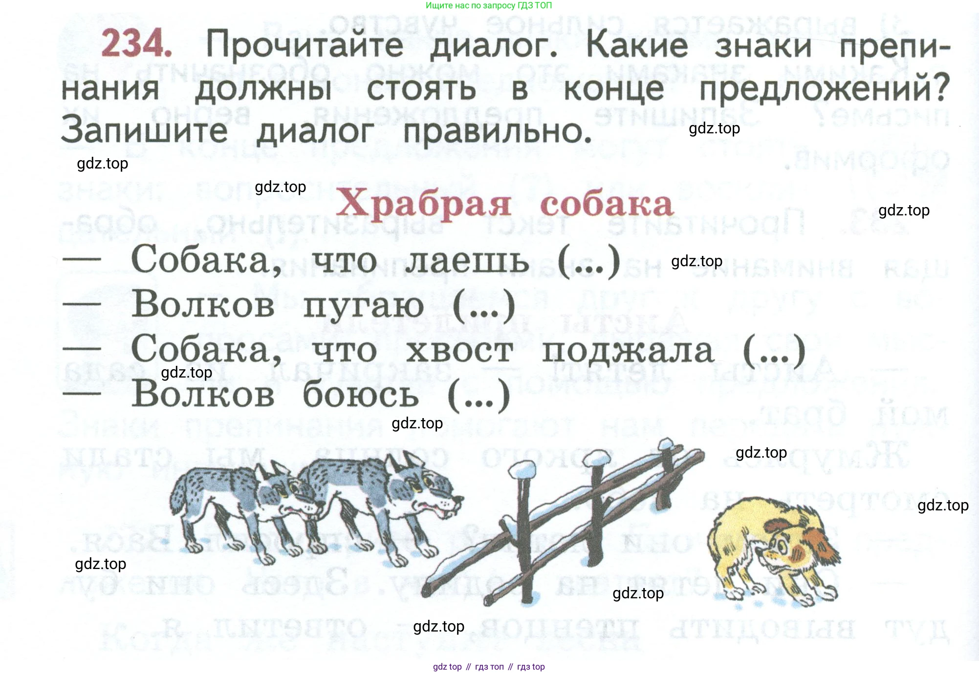 Русский язык, 1 класс Учебник, авторы: Климанова Людмила Федоровна, Макеева Светлана Григорьевна, Бабушкина Татьяна Владимировна, издательство Просвещение, Москва, 2023, белого цвета, страница 128, номер 234, Условие 2023