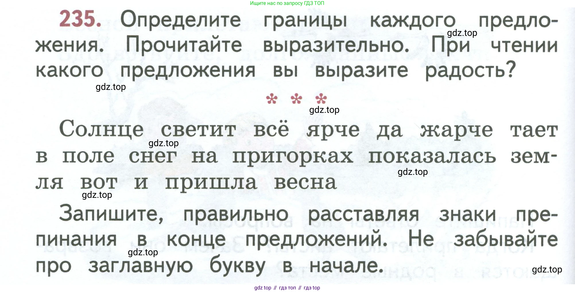 Русский язык, 1 класс Учебник, авторы: Климанова Людмила Федоровна, Макеева Светлана Григорьевна, Бабушкина Татьяна Владимировна, издательство Просвещение, Москва, 2023, белого цвета, страница 128, номер 235, Условие 2023