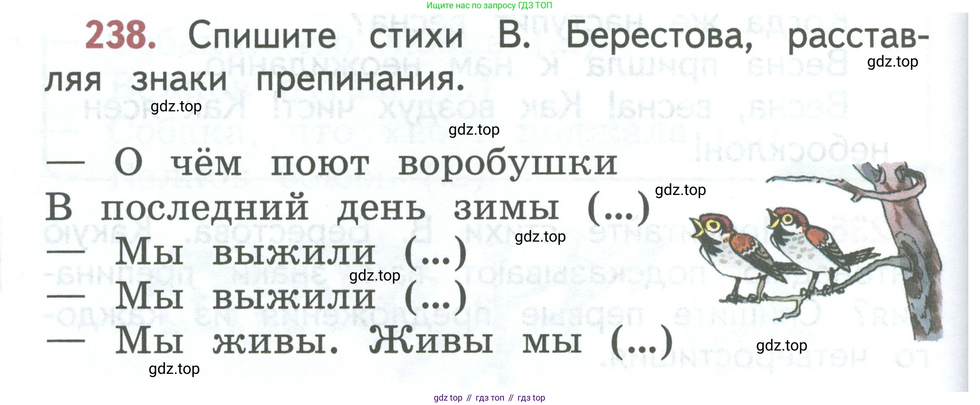 Русский язык, 1 класс Учебник, авторы: Климанова Людмила Федоровна, Макеева Светлана Григорьевна, Бабушкина Татьяна Владимировна, издательство Просвещение, Москва, 2023, белого цвета, страница 130, номер 238, Условие 2023