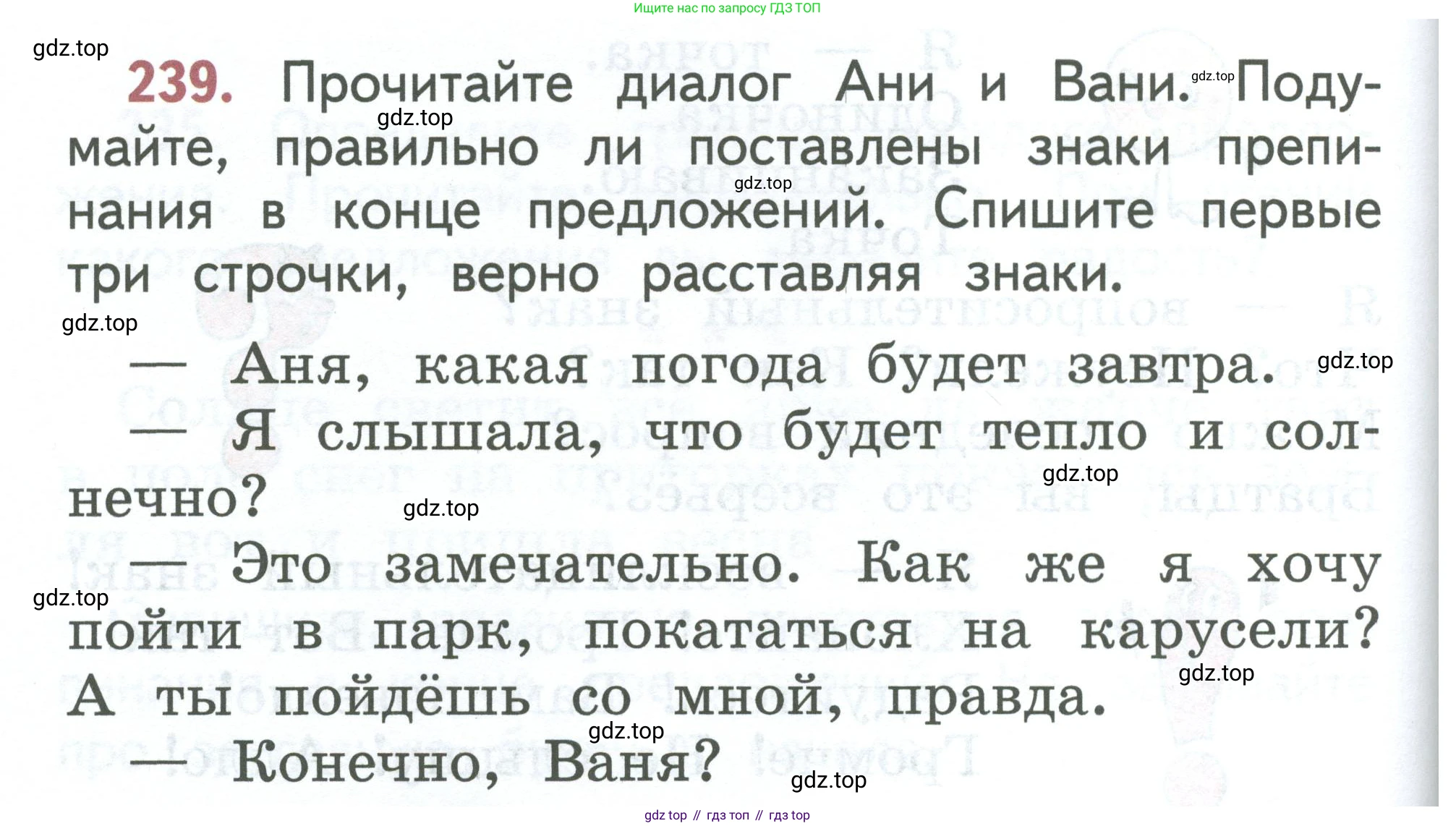 Русский язык, 1 класс Учебник, авторы: Климанова Людмила Федоровна, Макеева Светлана Григорьевна, Бабушкина Татьяна Владимировна, издательство Просвещение, Москва, 2023, белого цвета, страница 130, номер 239, Условие 2023