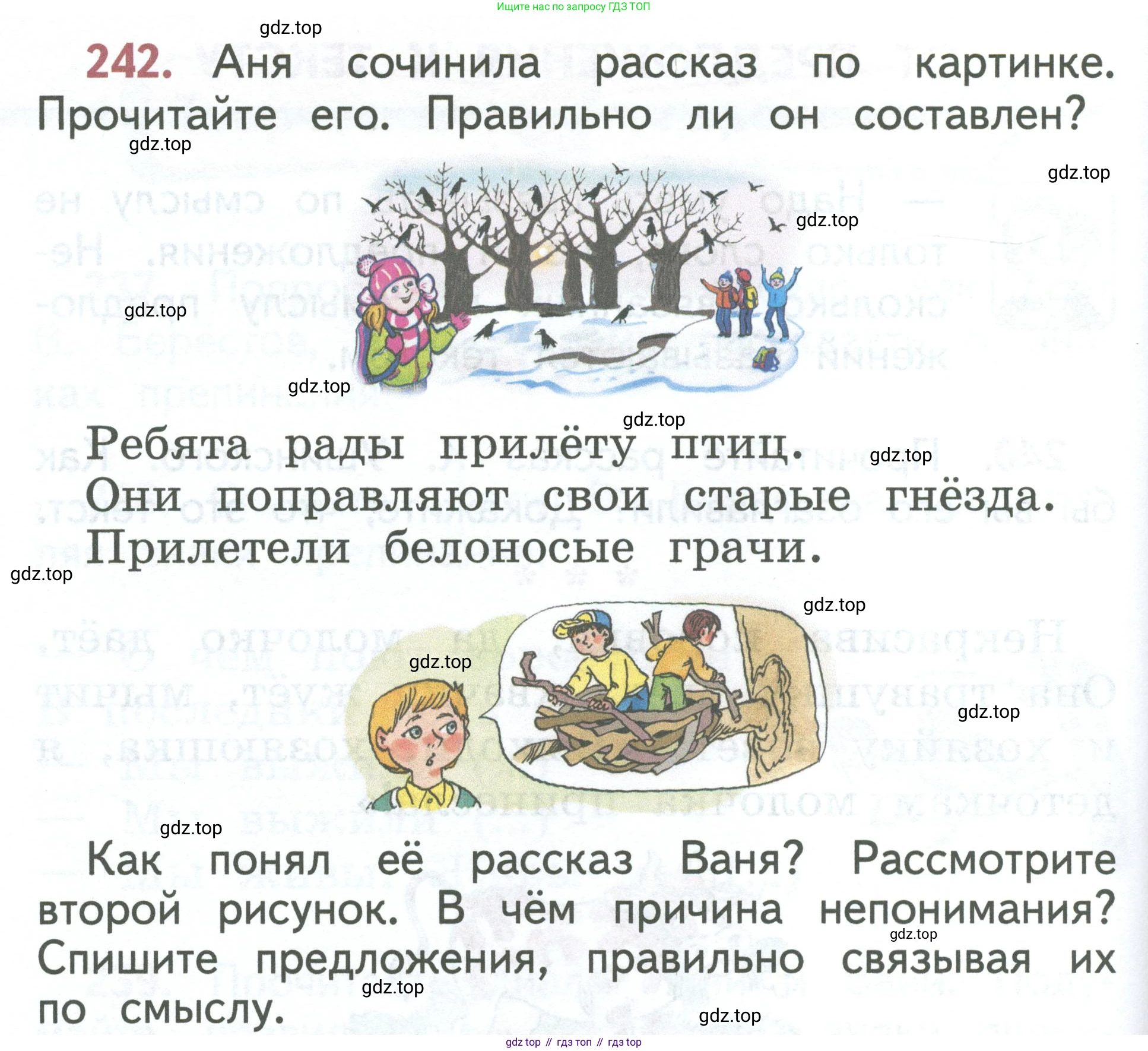 Русский язык, 1 класс Учебник, авторы: Климанова Людмила Федоровна, Макеева Светлана Григорьевна, Бабушкина Татьяна Владимировна, издательство Просвещение, Москва, 2023, белого цвета, страница 132, номер 242, Условие 2023