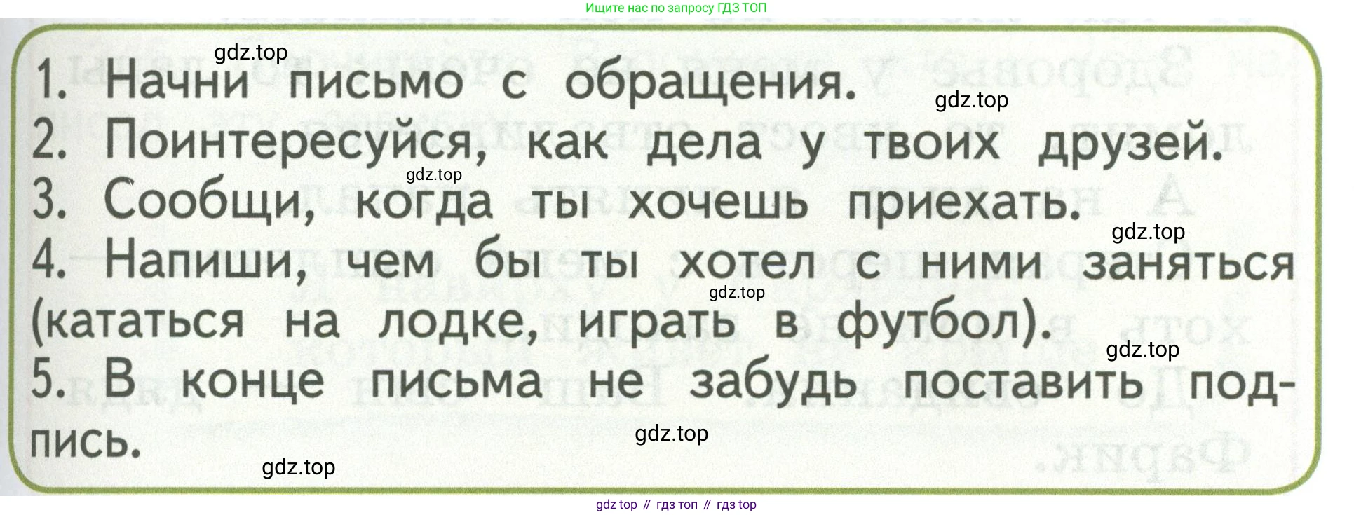 Русский язык, 1 класс Учебник, авторы: Климанова Людмила Федоровна, Макеева Светлана Григорьевна, Бабушкина Татьяна Владимировна, издательство Просвещение, Москва, 2023, белого цвета, страница 132, номер 243, Условие 2023 (продолжение 2)