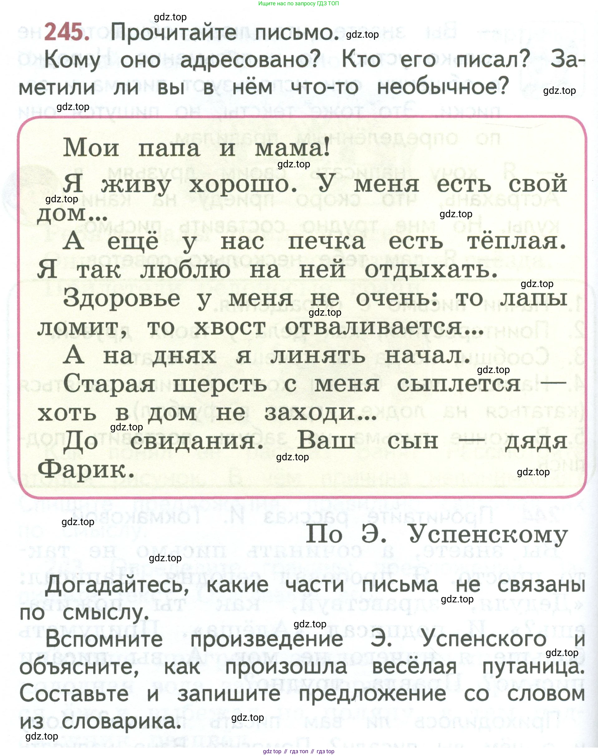 Русский язык, 1 класс Учебник, авторы: Климанова Людмила Федоровна, Макеева Светлана Григорьевна, Бабушкина Татьяна Владимировна, издательство Просвещение, Москва, 2023, белого цвета, страница 134, номер 245, Условие 2023