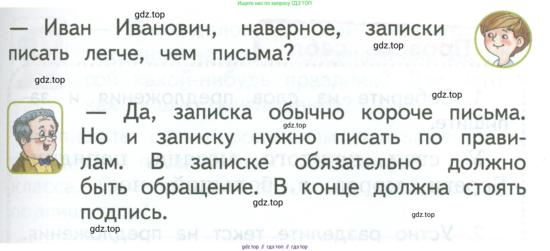 Русский язык, 1 класс Учебник, авторы: Климанова Людмила Федоровна, Макеева Светлана Григорьевна, Бабушкина Татьяна Владимировна, издательство Просвещение, Москва, 2023, белого цвета, страница 134, номер 245, Условие 2023 (продолжение 2)