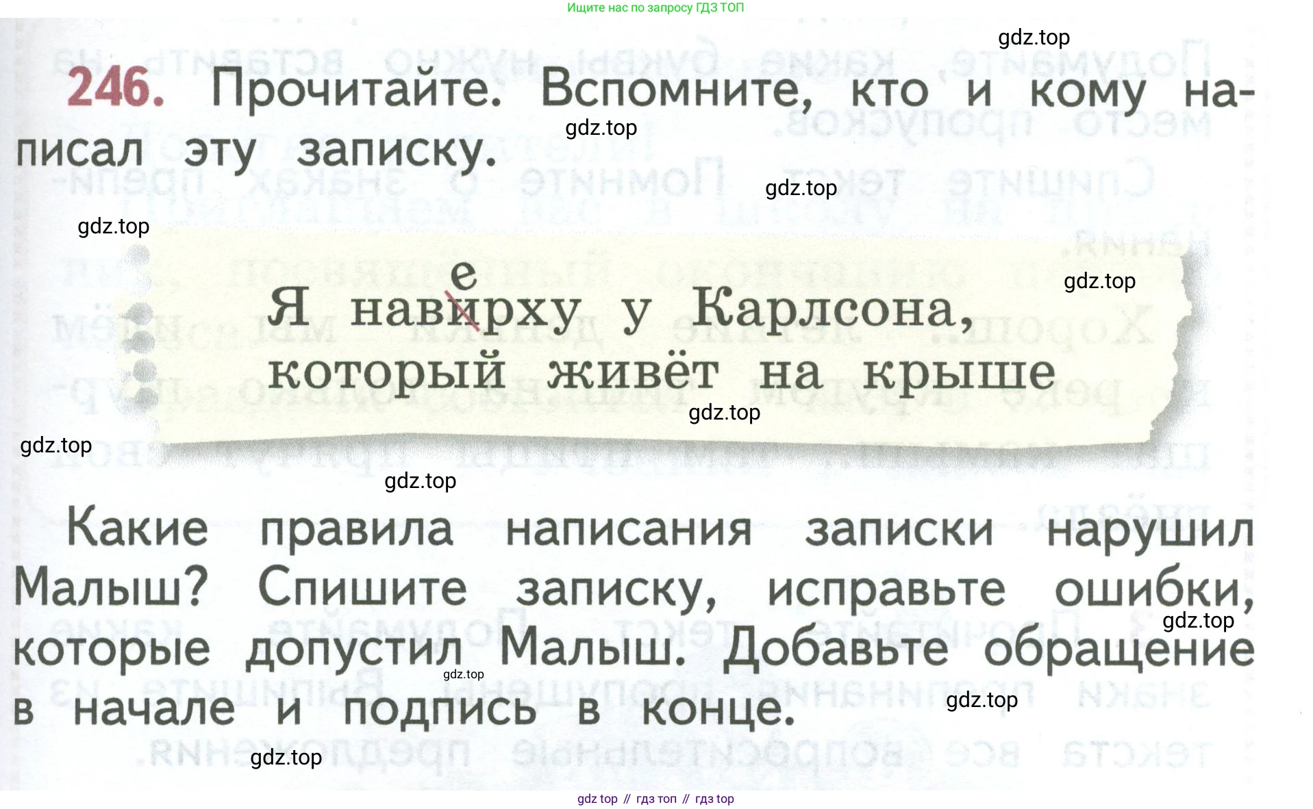 Русский язык, 1 класс Учебник, авторы: Климанова Людмила Федоровна, Макеева Светлана Григорьевна, Бабушкина Татьяна Владимировна, издательство Просвещение, Москва, 2023, белого цвета, страница 135, номер 246, Условие 2023